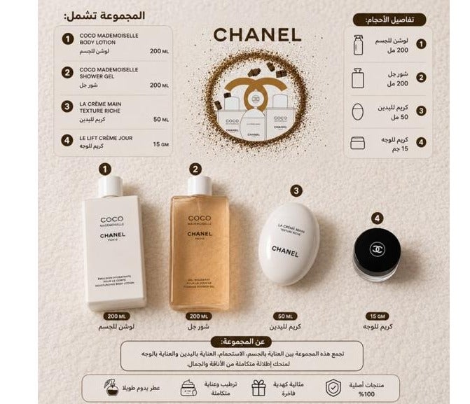 Chanel  Set