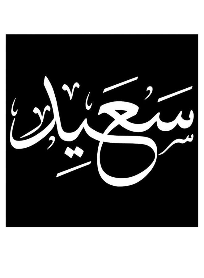 RYN Saeed Wooden MDF Wall Art Multicolour - Image 2