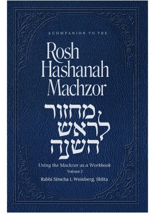 A Companion To The Rosh Hashanah Machzor Volume 2: USING YOUR MACHZOR AS A WORKBOOK Volume Two - pzsku/Z9BC97391FC10B007BCF2Z/45/1747730423/4a423c17-acf4-462d-b692-33ca2e30ffcc