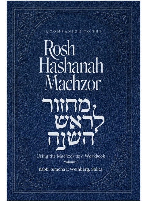 A Companion To The Rosh Hashanah Machzor Volume 2: USING YOUR MACHZOR AS A WORKBOOK Volume Two