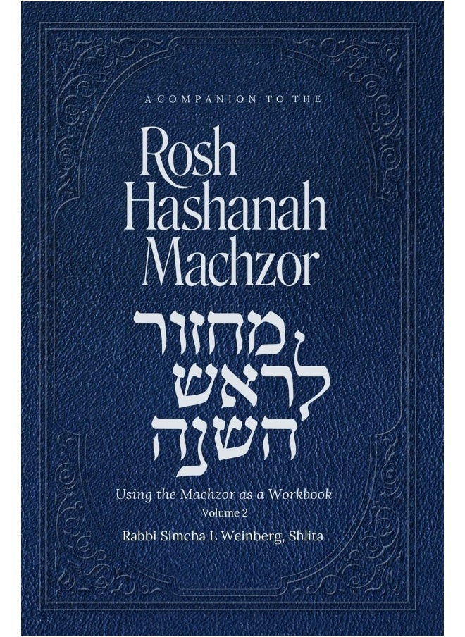 A Companion To The Rosh Hashanah Machzor Volume 2: USING YOUR MACHZOR AS A WORKBOOK Volume Two  - Image 1