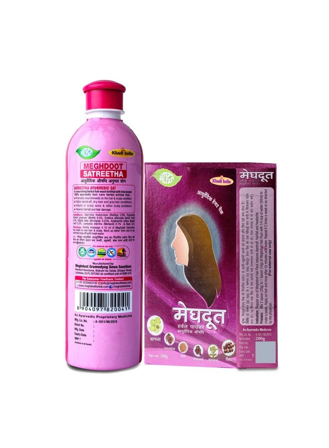 ميجدوت مجموعة كومبو أيورفيدا من شامبو ساتريثا 500 مل + مسحوق عشبي 200 جرام للعناية الكاملة بالشعر والتحكم في القشرة ومحلول تنظيف فروة الرأس، مجموعة كومبو من قطعتين - Image 2