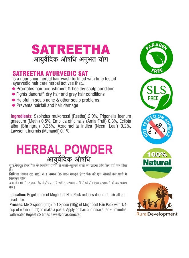 ميجدوت مجموعة كومبو أيورفيدا من شامبو ساتريثا 500 مل + مسحوق عشبي 200 جرام للعناية الكاملة بالشعر والتحكم في القشرة ومحلول تنظيف فروة الرأس، مجموعة كومبو من قطعتين - Image 4