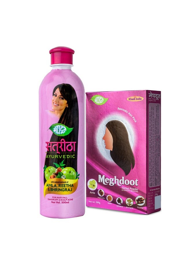 ميجدوت مجموعة كومبو أيورفيدا من شامبو ساتريثا 500 مل + مسحوق عشبي 200 جرام للعناية الكاملة بالشعر والتحكم في القشرة ومحلول تنظيف فروة الرأس، مجموعة كومبو من قطعتين - Image 1