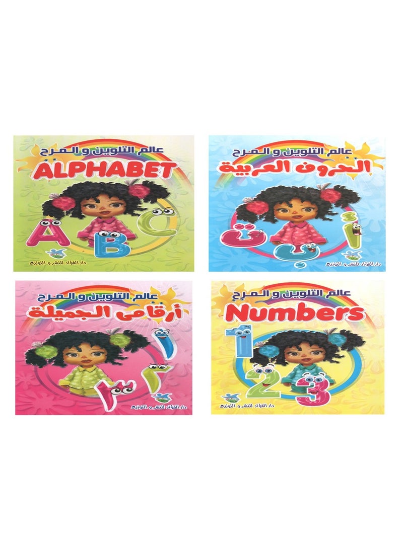 The World Of Coloring And Educational Fun  - Image 1