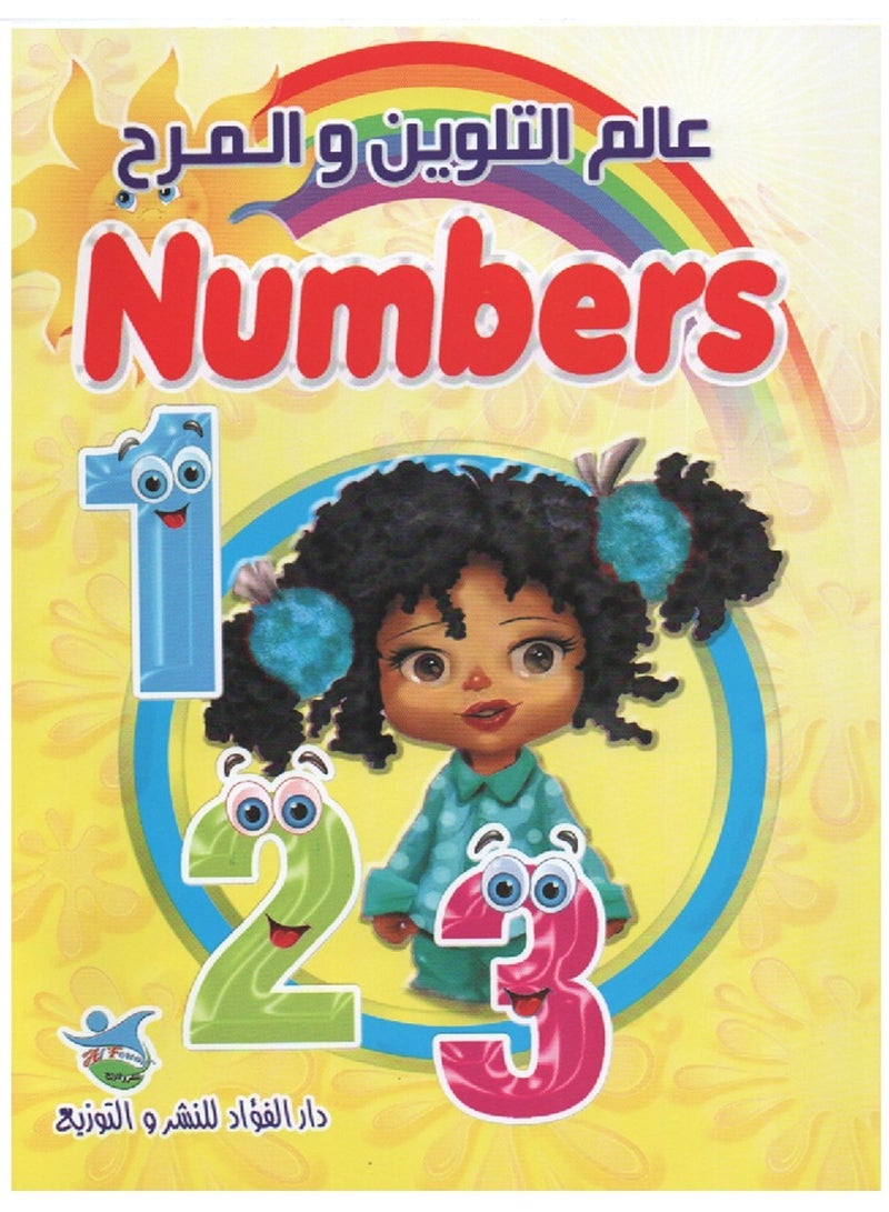 The World Of Coloring And Educational Fun  - Image 2