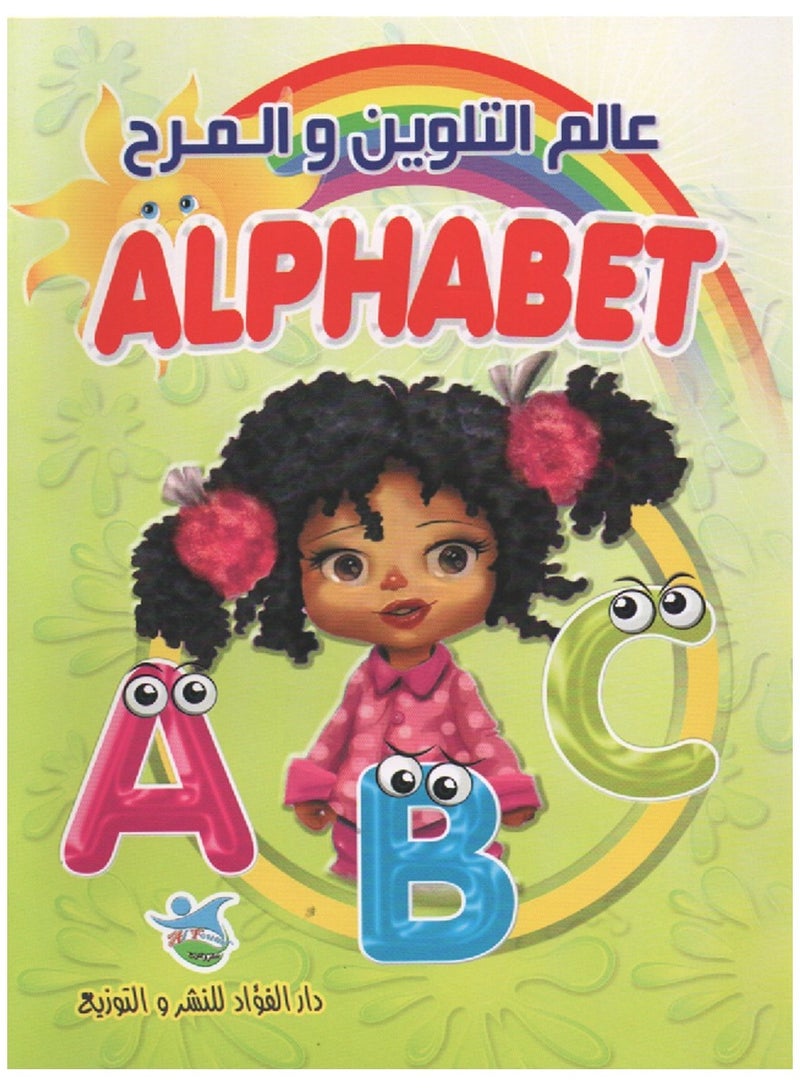 The World Of Coloring And Educational Fun  - Image 3