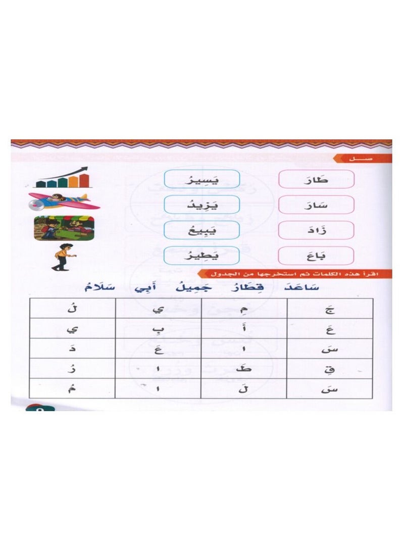 كلماتى الاولى السكون والتنوين والشدة - Image 2