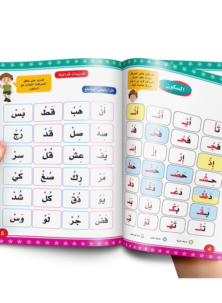 كلماتى الاولى السكون والتنوين والشدة - Image 4