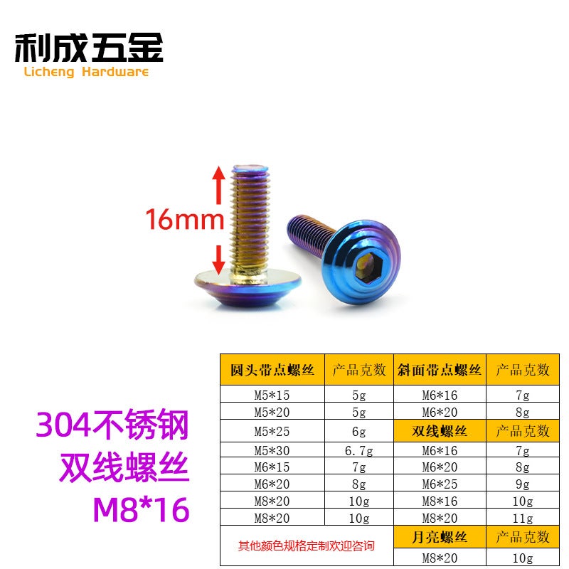 Modified Car Accessories 304 Stainless Steel Disc Brake Screws Round Head With Dot Moon Double Thread Screws M5 M6 M8 - Image 1