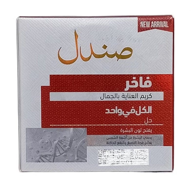 صندل كريم صندل بريميوم للعناية بالجمال - Image 2