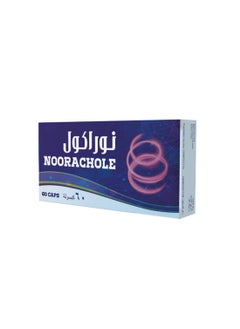نور القمر نوراكول لتعزيز وظيفة المرارة - 60 كبسولة  - Image 2