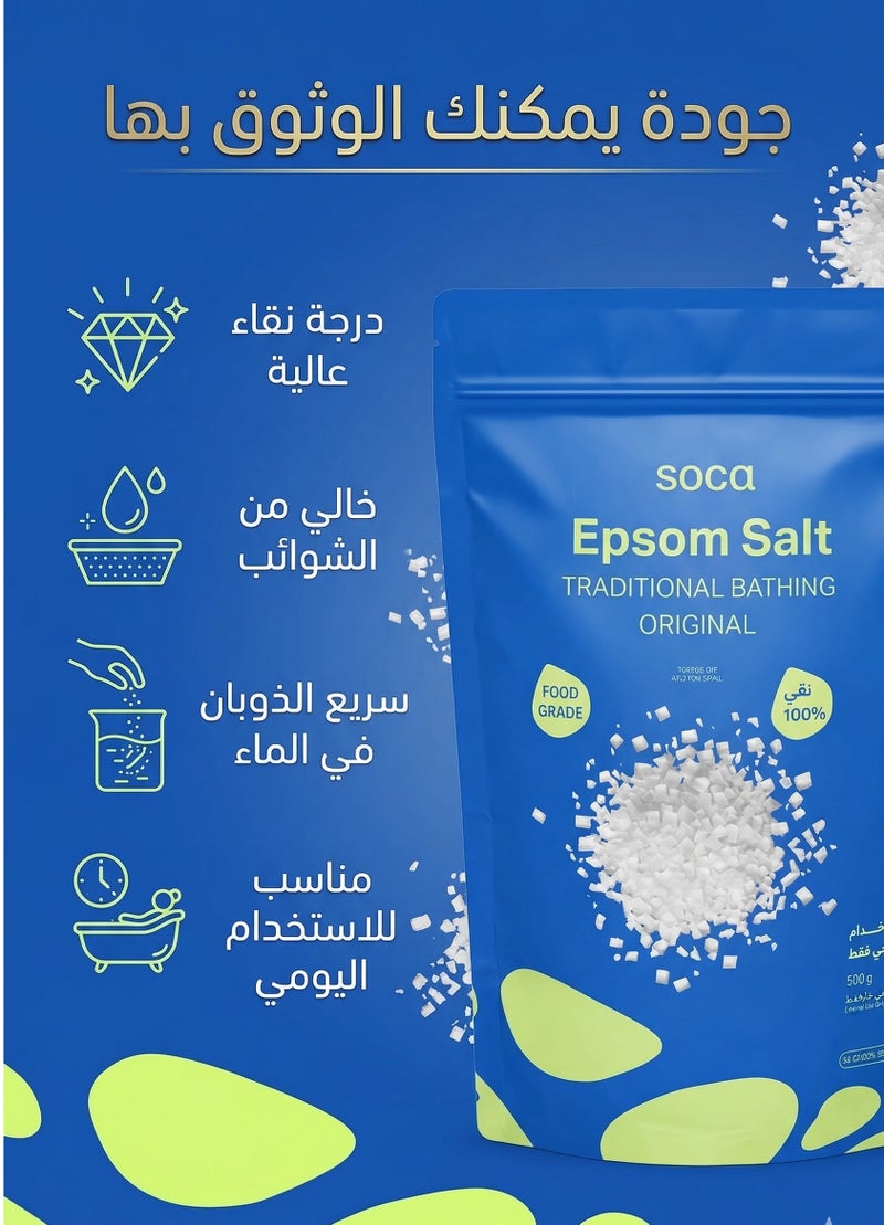 سوكا ملح إبسوم 100% طبيعي للحمام – استرخاء عميق، استشفاء العضلات وعناية طبيعية بالبشرة - Image 5