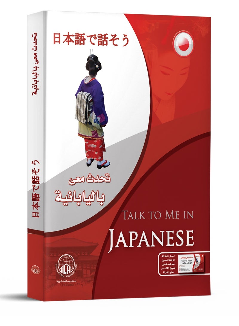 Course: Talk to me in Japanese