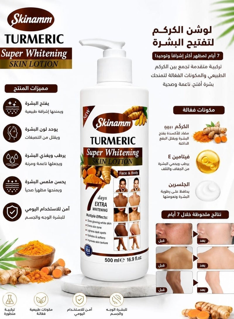 سكينام لوشن الكركم لتفتيح البشرة للوجه والجسم 500 مل - Image 5