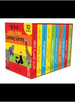My First English Arabic Learning Library