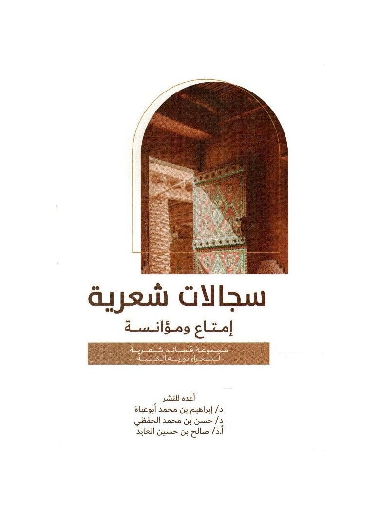 Archives for enjoyment and sociability 