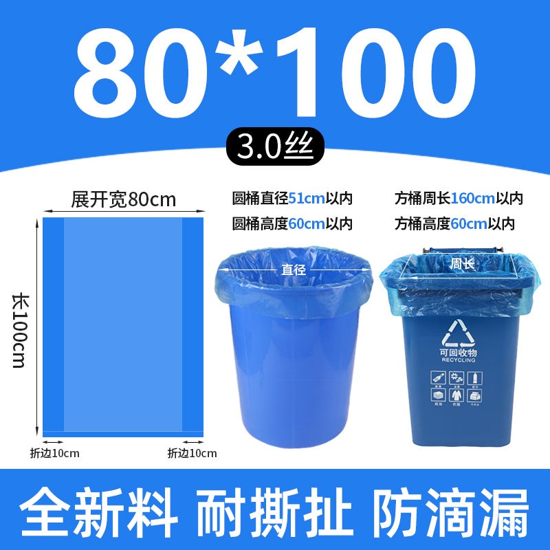 Classified Large Garbage Bags Large Thick Color Community Property Blue Red Green Coffee Brown Extra Large Wet And Dry Plastic Bags - Image 1