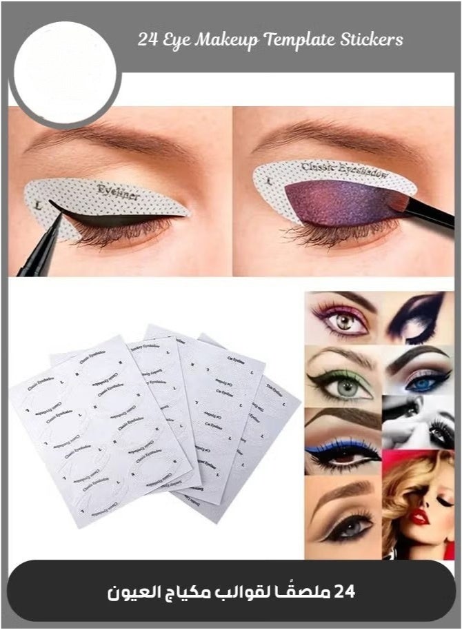 Generic 24-Piece Eyeliner Stencil Stickers, Multifunctional Eye Makeup Stencil for Eyeliner Eye shadow, Makeup Stencil Stickers Suitable for All Eye Shapes - Image 1