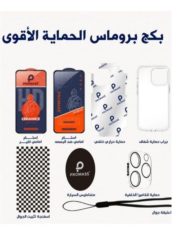 بروماس حزمة 10 في 1 لجهاز 13 Pro - Image 2