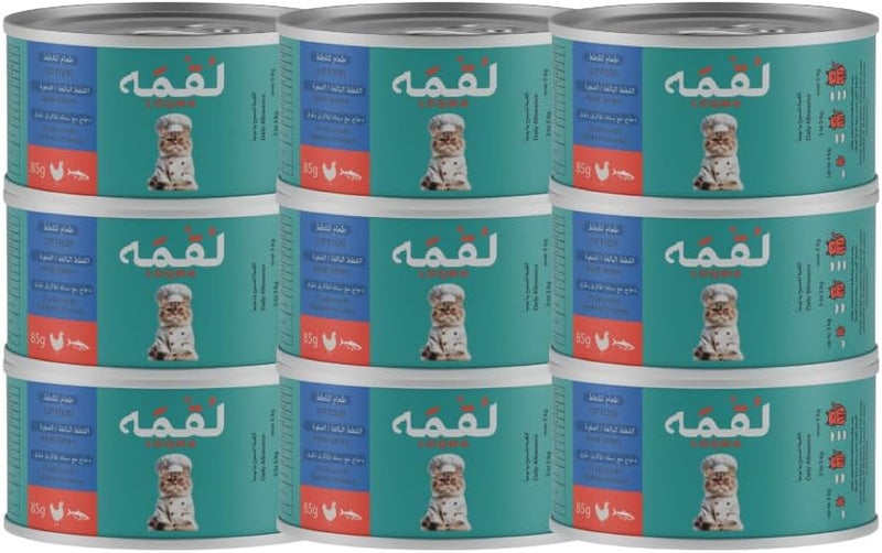 لقمة دجاج مع ماكريل في صلصة (85 جرام × 9)
