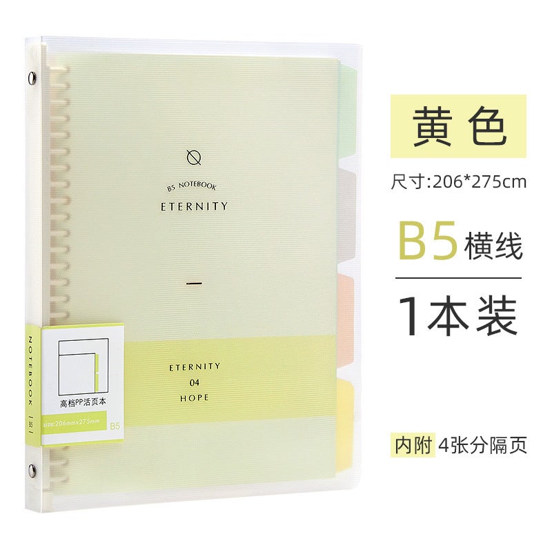Generic Wen Gu B5 Cute pp Classified Loose-leaf Book Candy Color Student Notepad b5 Classified Coil Book Notebook B5 yellow 