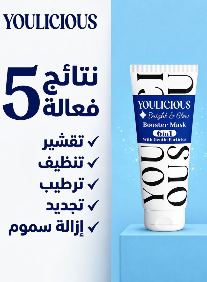 يوليشيوس ماسك النضارة والإشراق برايت أند جلو يوليشس - 75 مل - Image 3
