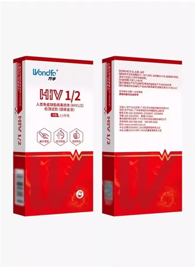 Wondfo - Home test HIV 1/2 Rapid Antibody Test Kit at home HIV test strip, rapid home HIV test, at-home HIV test kit, HIV analysis using a precise test strip, home HIV test for accurate results, affordable h - Image 1