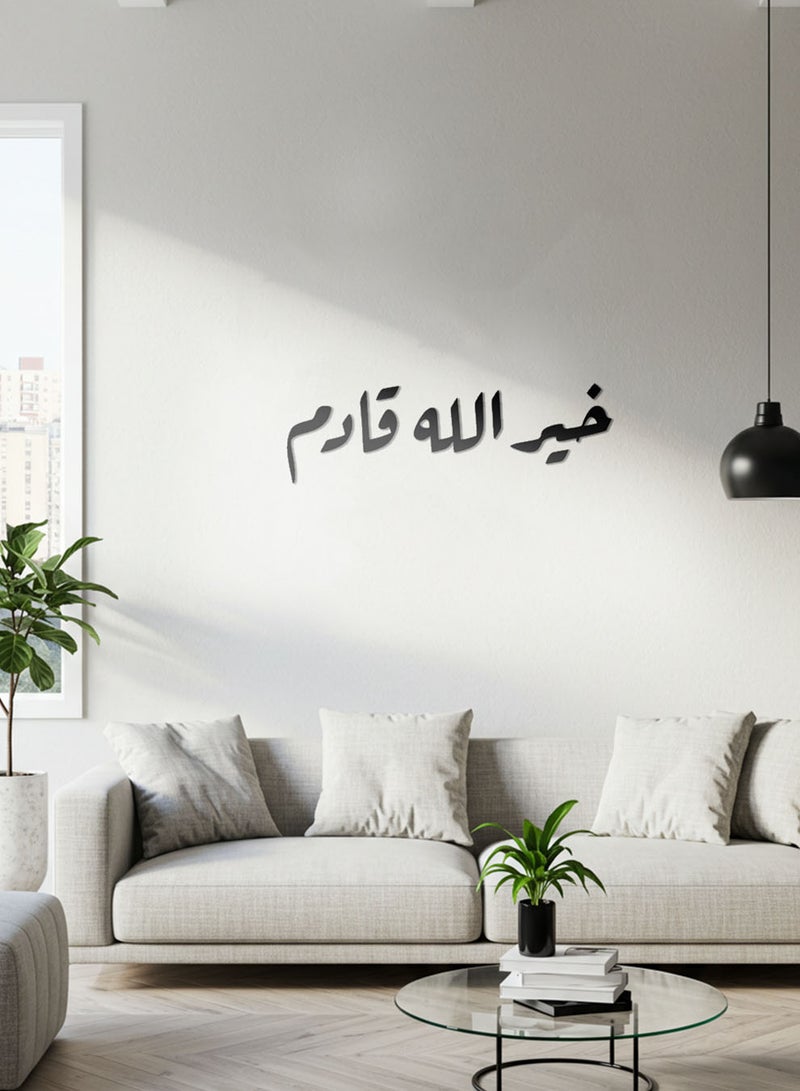 لوحة أكريليك بلاصق خلفي مصممة بالليزر على شكل عبارة خير الله قادم - Image 4