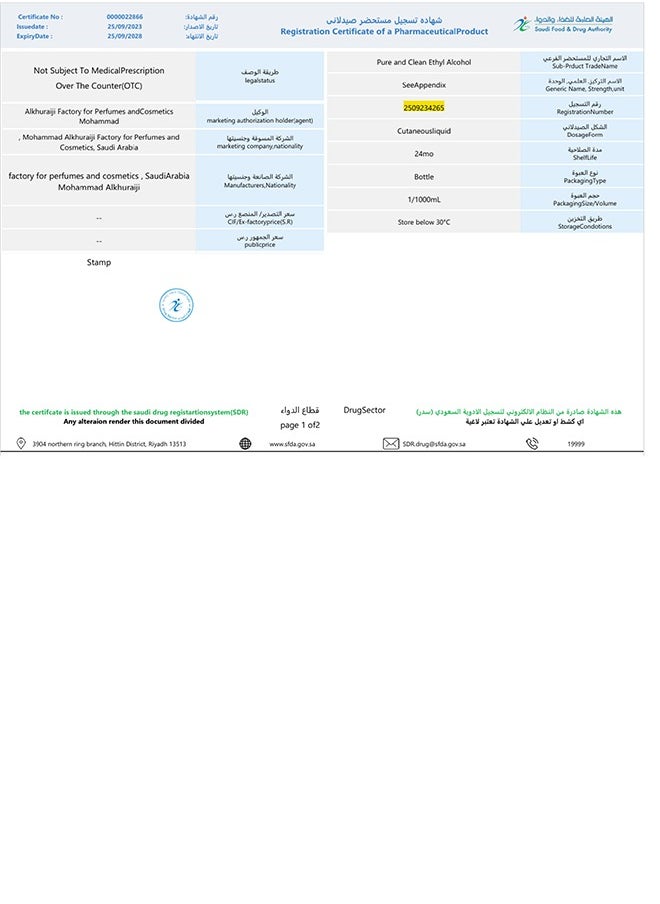 بيور أند كلير بيور اند كلين ايثيلي 70% 1لتر  - Image 2
