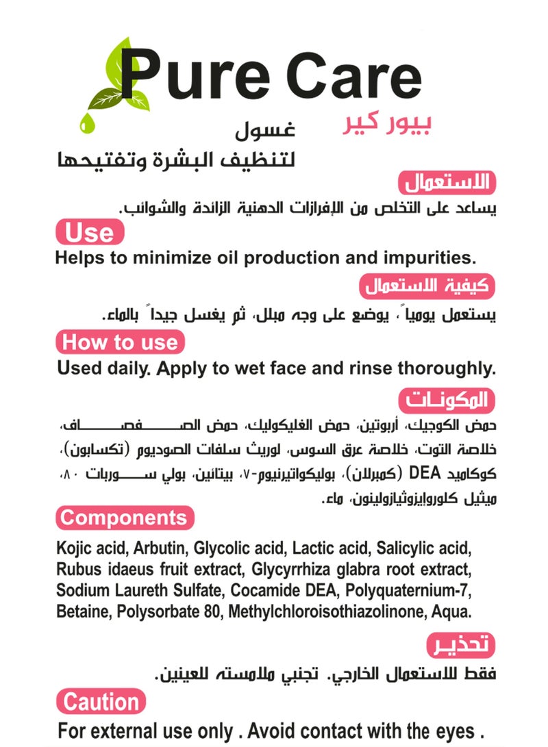 BIOGHAR Pure Care Oily Skin Facial Wash 200ml  - Image 3