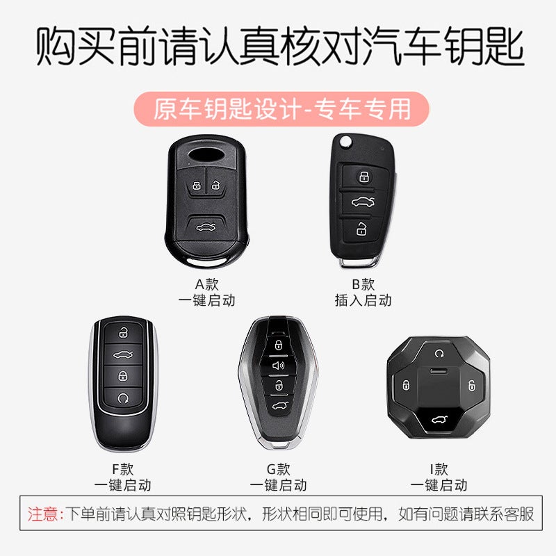 Suitable For Chery Car Key Protective Case Key Protective Case Exquisite New Car Buckle Bag Fashion All-Match - Image 3