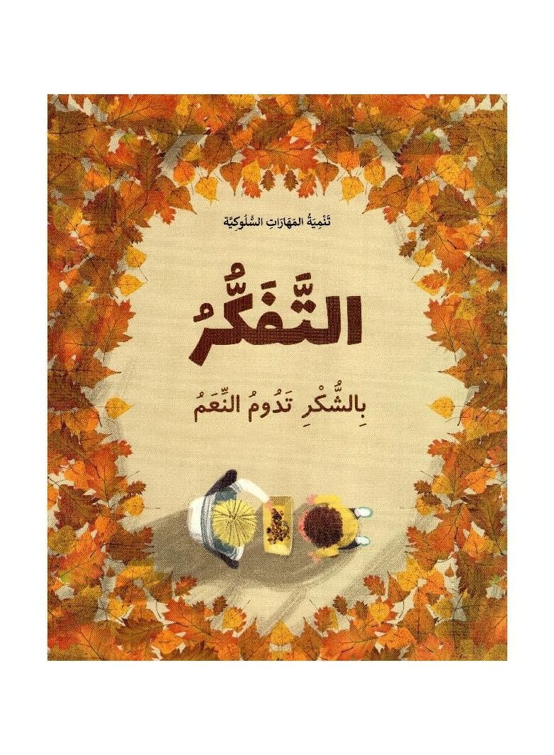 التفكر - نسخة أصلية - Image 3