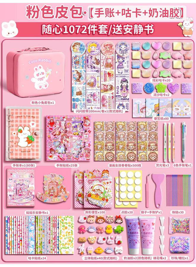 Bluejw Hand Account Suit Gift Box Cute High Color Value Hand Account Book Girl's Toy Cream Gel Goo Card Suit Deluxe Edition Sticker - Image 1