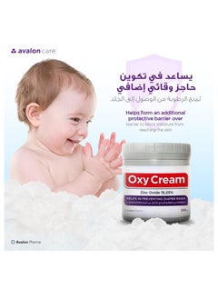 Avalon Pharma Avalon Pharma Oxy Cream 125G  - Image 4