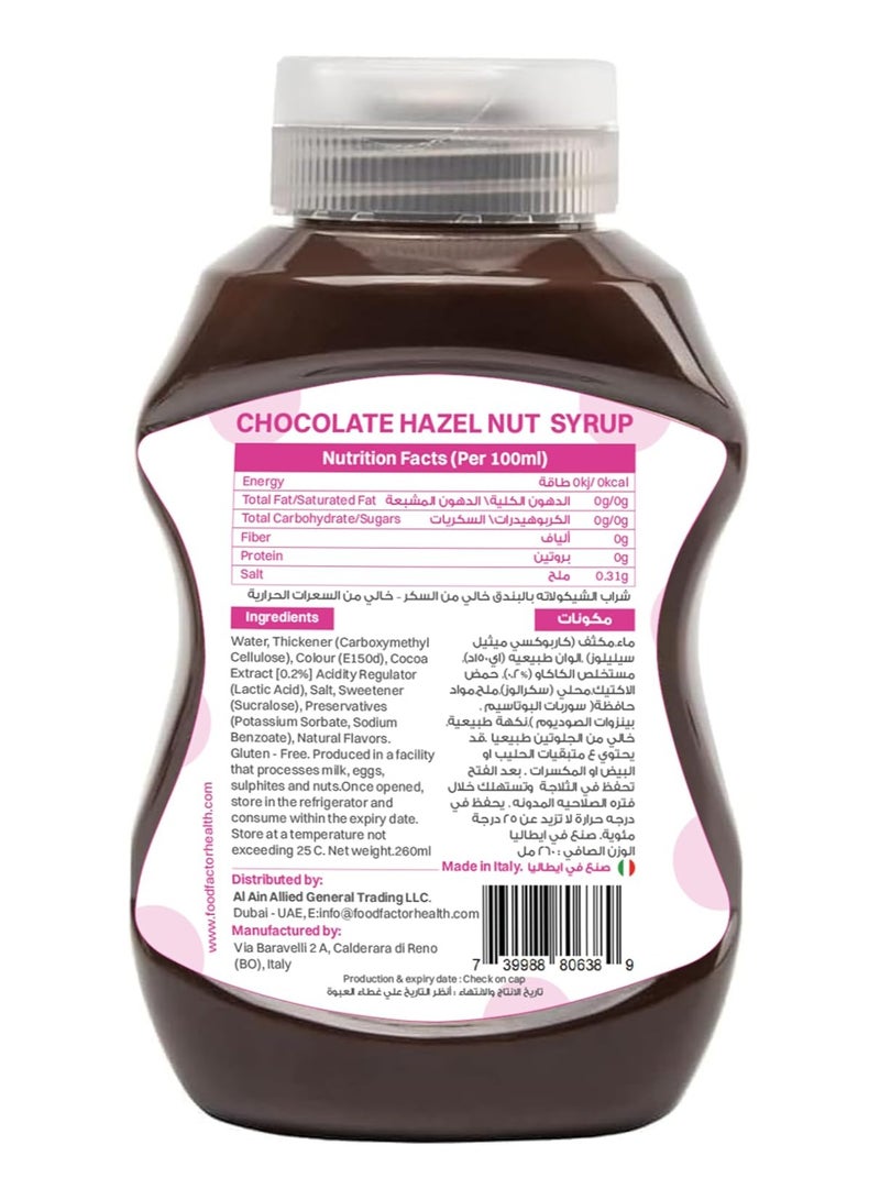 فود فاكتور شراب بنكهة فود فاكتور | صنع في إيطاليا | خالي من السكر، خالي من السعرات الحرارية، خالي من الغلوتين، مناسب للنباتيين، صديق للكيتو (260 مل، شوكولاتة بالبندق) - Image 2