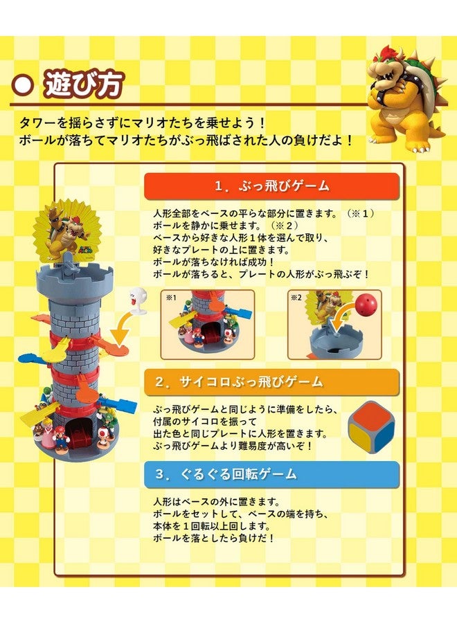 EPOCH Super Mario Balance Tower Game - Image 4