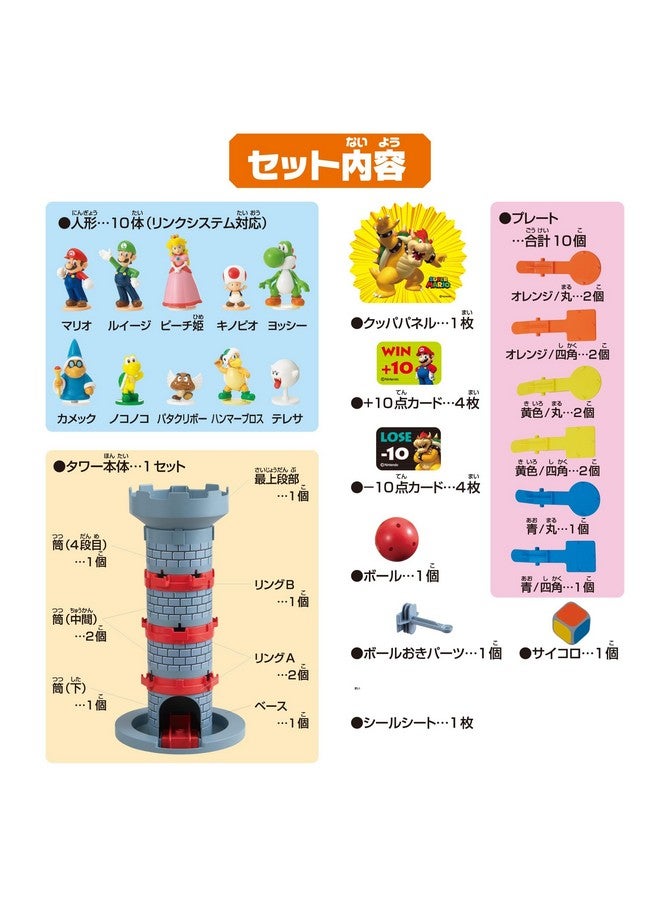 EPOCH Super Mario Balance Tower Game - Image 2