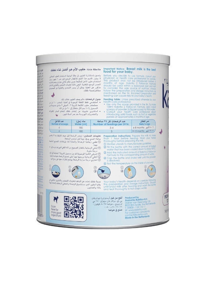 كابريتا تركيبة حليب الأطفال الرضع من حليب الماعز 2، من عمر 6 إلى 12 شهرًا، 800 جرام، عبوة من 6 قطع - Image 4