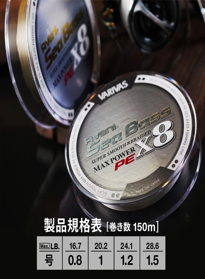 VARIVAS Avani Sea Bass Max Power PE x8 (Stealth Gray, 150m, 16.7 lb (#0.8)) - Image 4