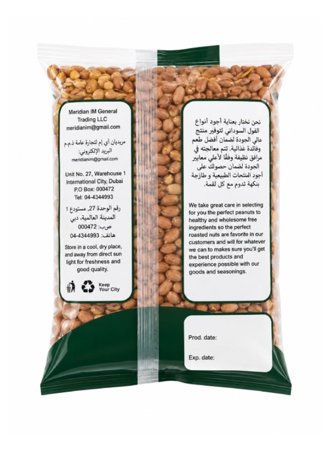 ميريديان بي إف فول سوداني هندي 1 كجم - Image 2