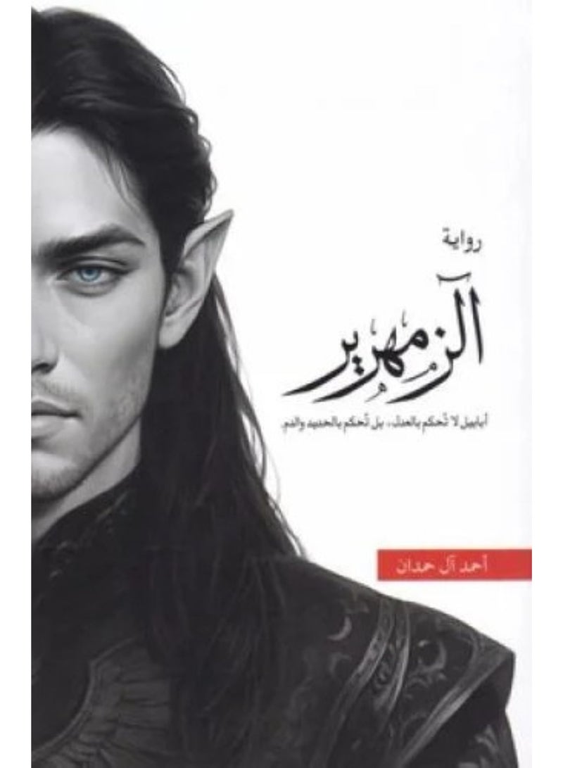 The Frozen - Original Version