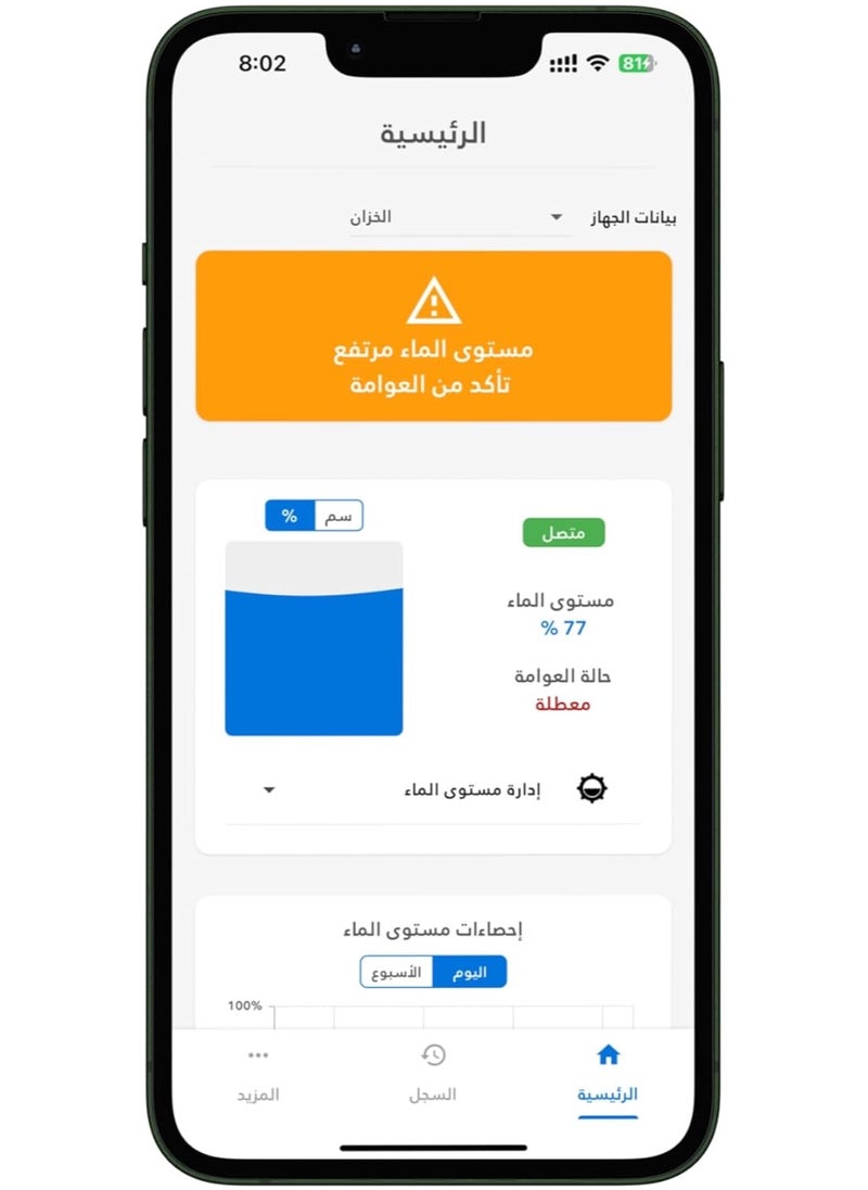 ماركة غير محددة - ألفا نظام ذكي لمراقبة وتحليل مستوى الماء في الخزان - Image 1