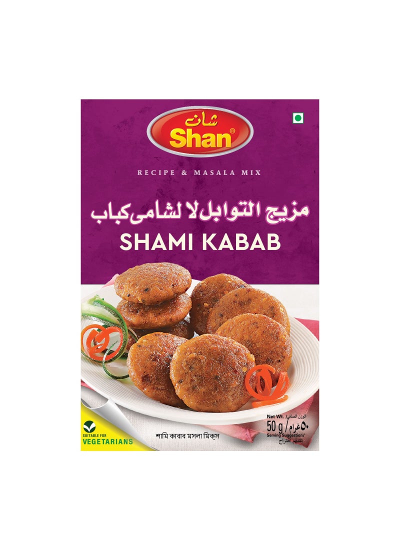 شان مزيج كباب شامي 50جم - Image 1