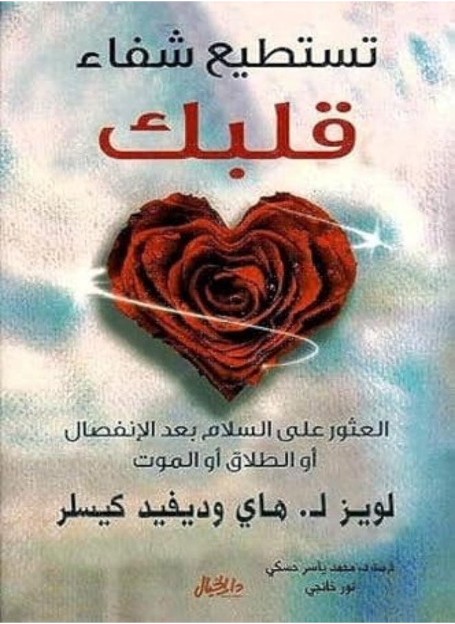 null - Tastatii Chifa Qalbaq by louiz hay Paperback - Image 1