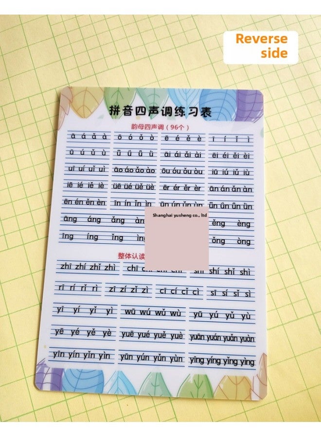 The First Grade Chinese Pinyin Alphabet Initial Consonant Vowel Overall Recognition Syllable Chemical Element Periodic Table Card-Specifications:The Above Addition And Subtraction Decomposition Of 4 Pieces Complete Set Of 4 Small Sizes