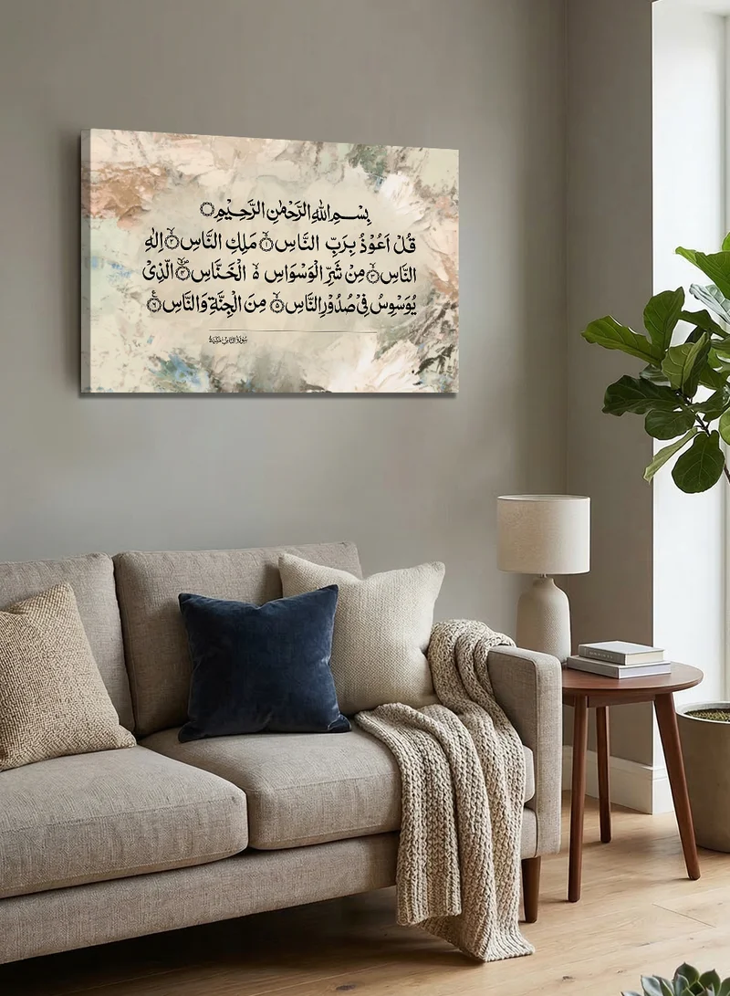 LOWHA Canvas Wall Art Stretched Over Wooden Frame with Quran Surah An-Nas