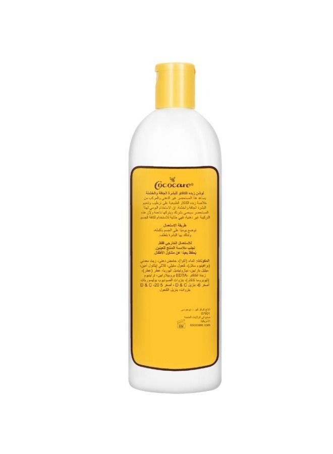 كوكوكير لوشن للجسم بزبدة الكاكاو 470 مل - Image 2