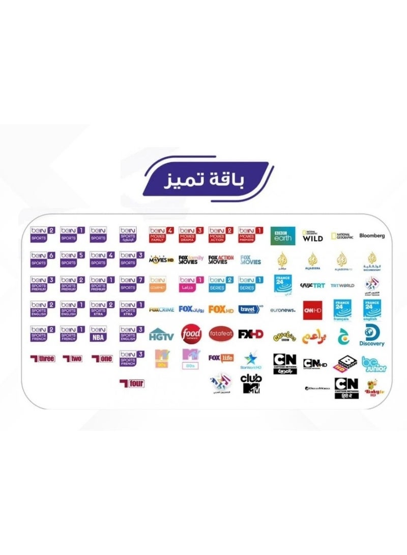 بين رسيفر بين سبورت مع اشتراك 12 شهر باقة التميز -شامل الدوريات الاوربية ودوري أبطال آسيا - Image 2