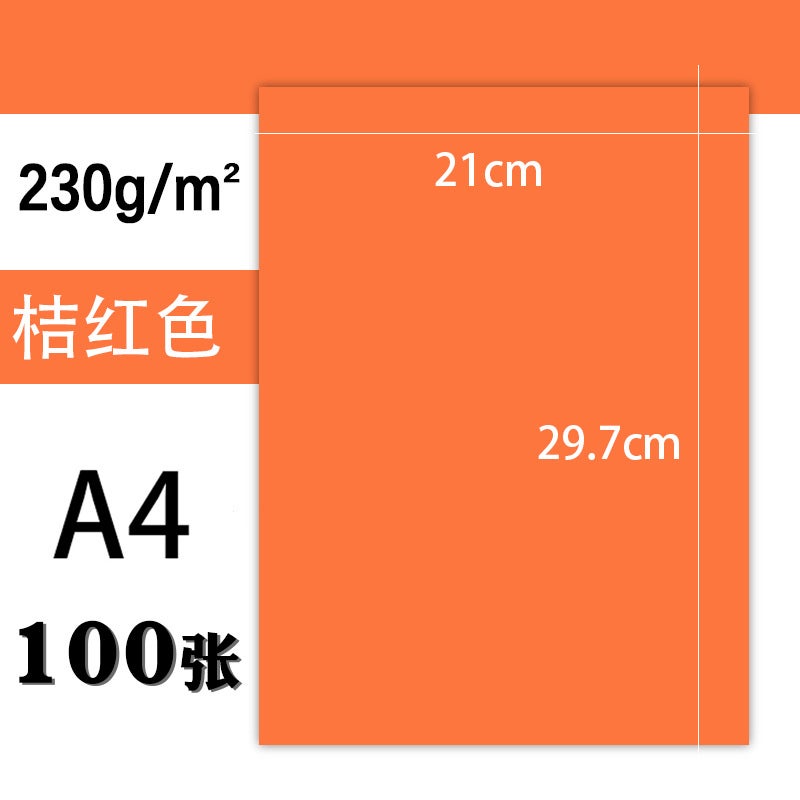Spot A4 Color Cardboard – 230G Pure Wood Pulp for Children’s Handmade Projects - Image 1